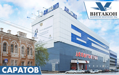 Саратов, ул. Аткарская, 66, офис 202 Саратов, ул. Аткарская, 66, офис 202