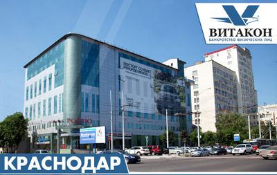 Краснодар, ул. Северная, 326, офис 314 Краснодар, ул. Северная, 326, офис 314