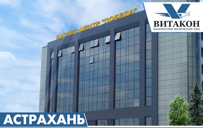Астрахань, ул. Победы 41, офис 4.1 Астрахань, ул. Победы 41, офис 4.1