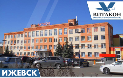 Ижевск, ул. Карла Маркса, 219А, офис 202 Ижевск, ул. Карла Маркса, 219А, офис 202
