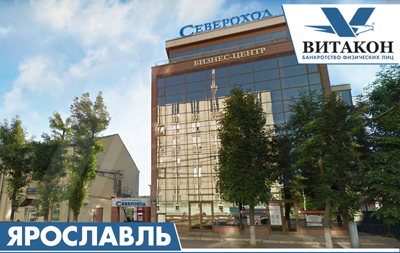 Ярославль, ул. Победы 37, офис 321 Ярославль, ул. Победы 37, офис 321