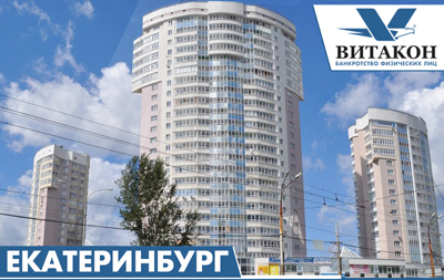 Екатеринбург, ул. Белинского, 222, офис 11 Екатеринбург, ул. Белинского, 222, офис 11