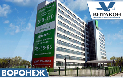 Воронеж, Московский проспект, 4, офис 526 Воронеж, Московский проспект, 4, офис 526