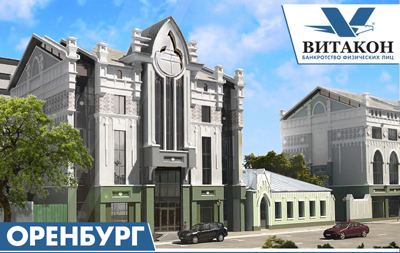 Оренбург, ул. Комсомольская, 46, офис 202 Оренбург, ул. Комсомольская, 46, офис 202
