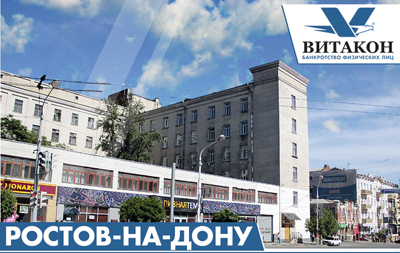 Ростов-на-Дону, Ворошиловский проспект, 12Б офис 1, 4 Ростов-на-Дону, Ворошиловский проспект, 12Б офис 1, 4