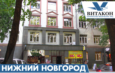 Нижний Новгород, ул. Костина, 3, офис 520 Нижний Новгород, ул. Костина, 3, офис 520
